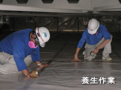 施工事例1