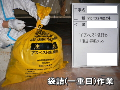 施工事例4